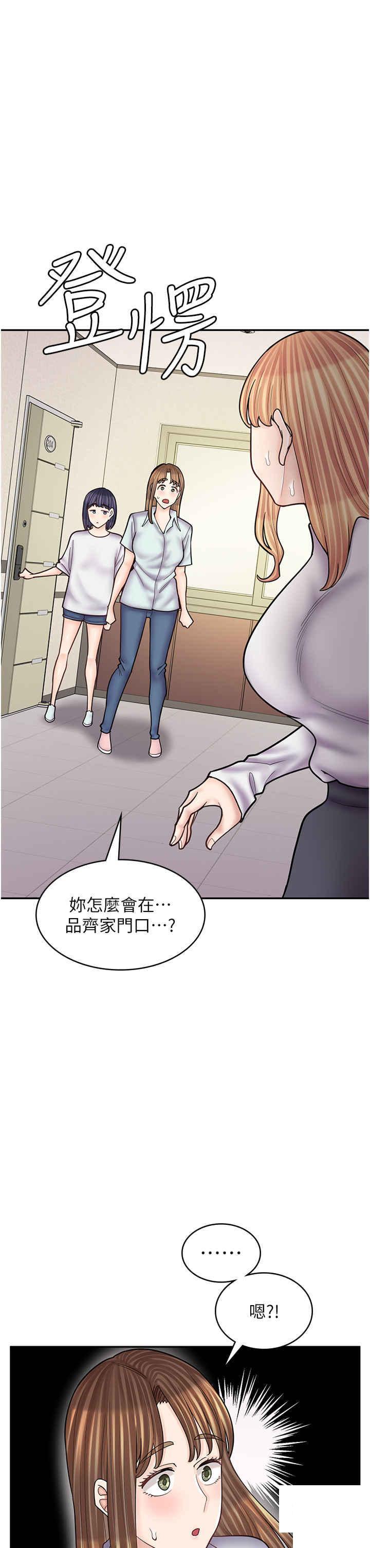 漫画店工读生第51话_内心的难言之隐P1