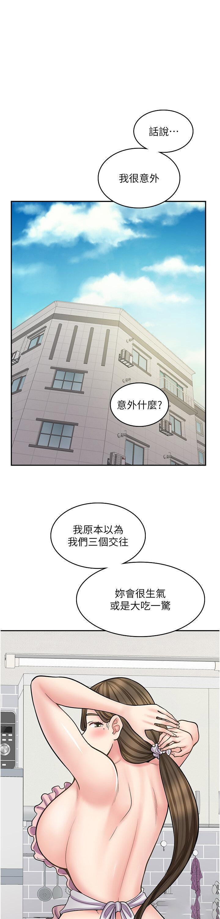 漫画店工读生第58话_我们是你的「专用酒杯」P1