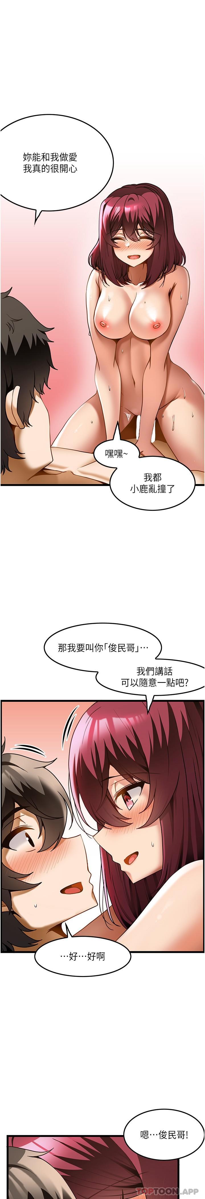 顶级按摩师第21话-让下面很舒服的特殊保养P1