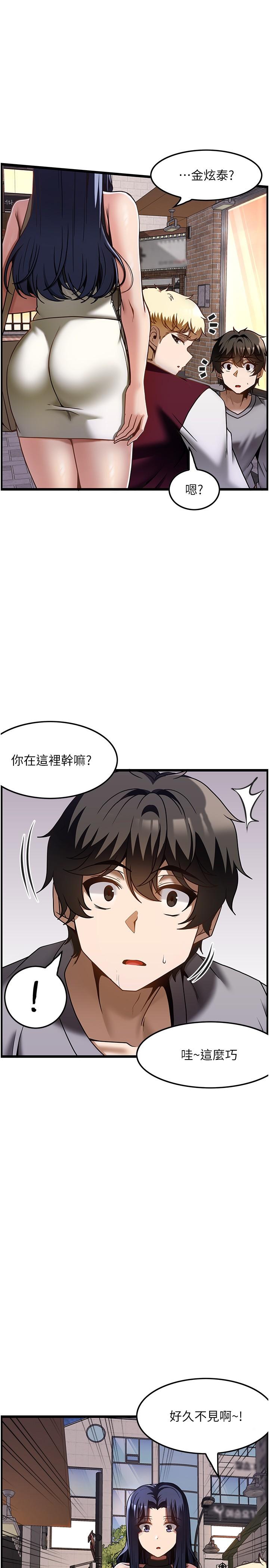 顶级按摩师第39話-裝作不認識我吧P1