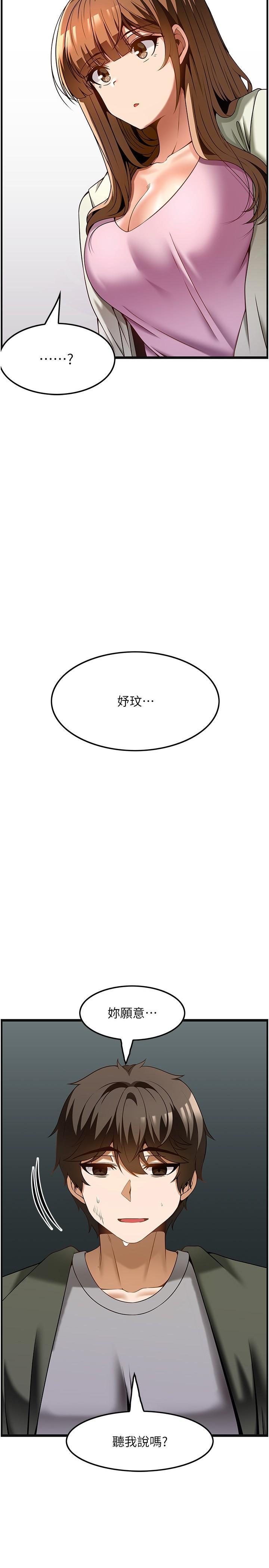 顶级按摩师第40话 用温暖的小穴安慰俊民P2