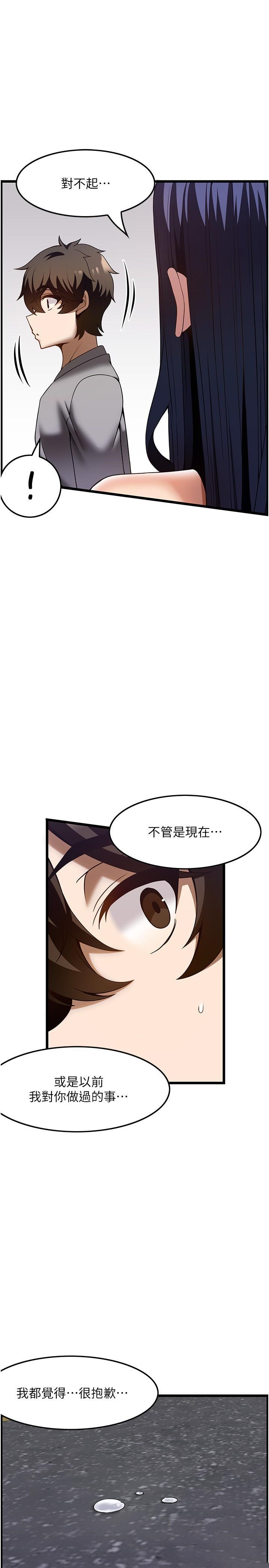 顶级按摩师第41话 让我看看你进步多少P1