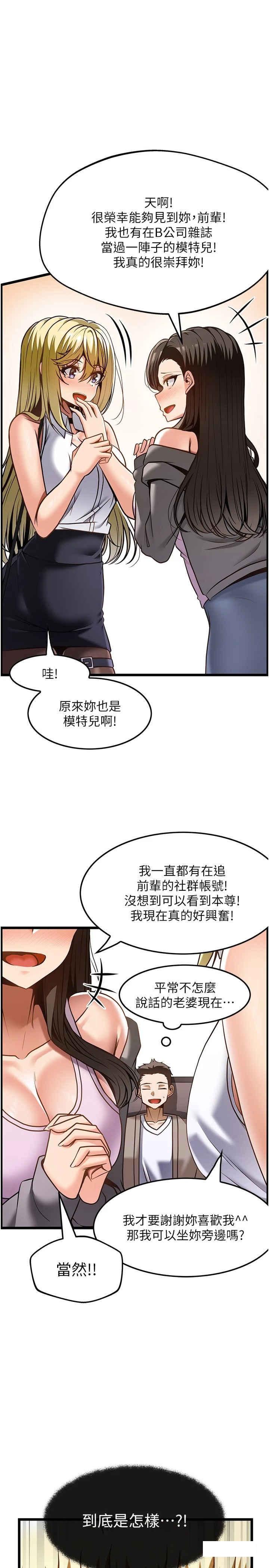 顶级按摩师第49话_在女厕硬来的金炫泰P1