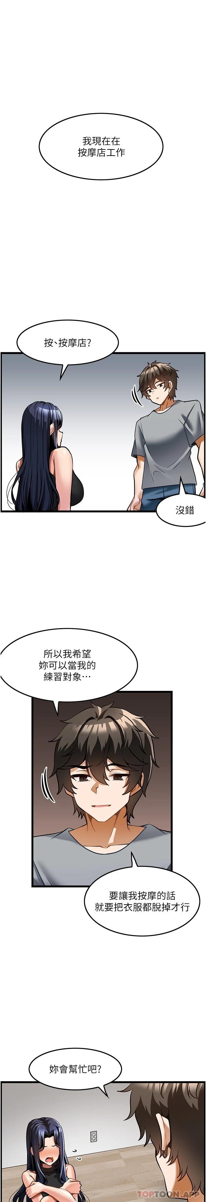 顶级按摩师第7话-淫叫不断的女同学P1