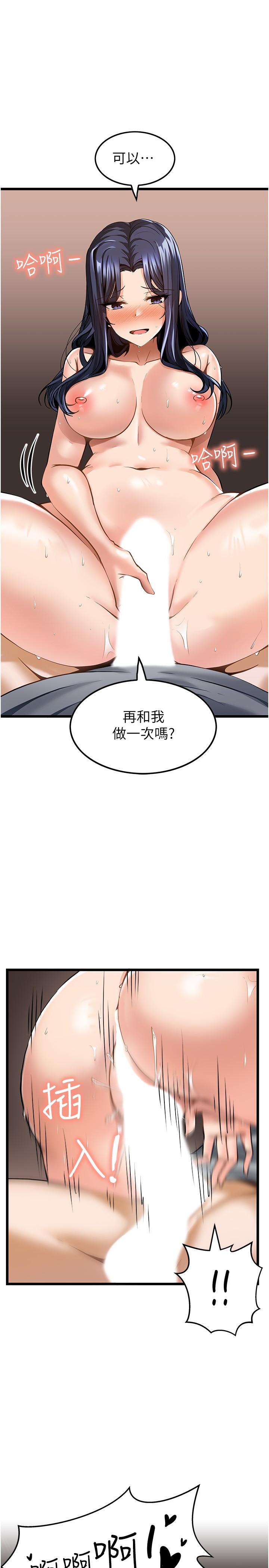 顶级按摩师第9话-全都射进来P1