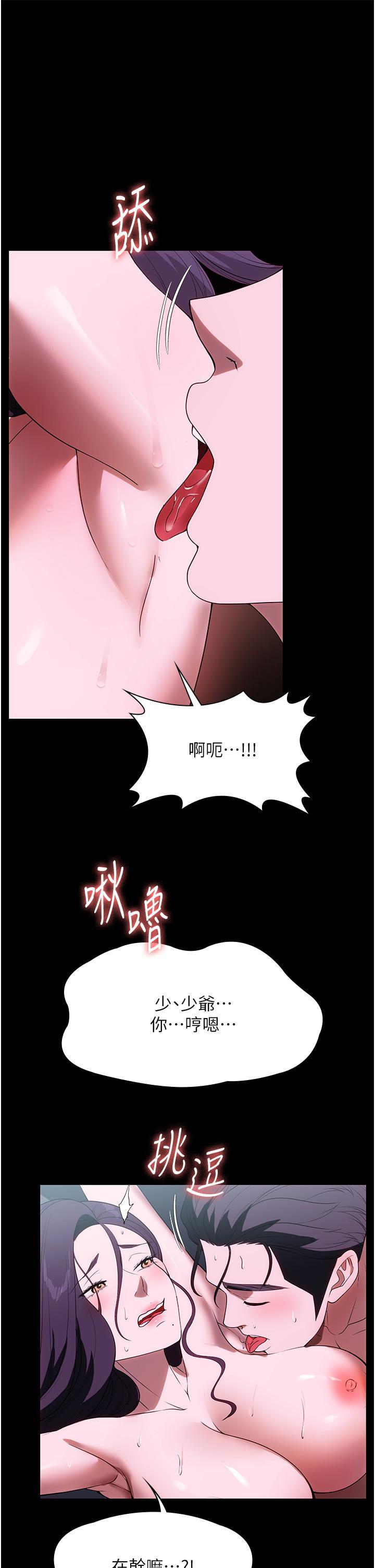 家政妇小姐姐第36话 可以射进我嘴里吗?P1