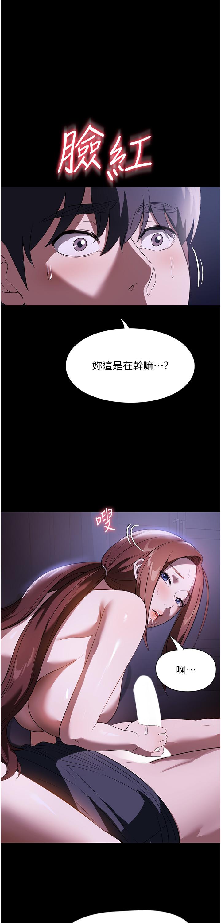 家政妇小姐姐第41话-做到你满意为止!P1