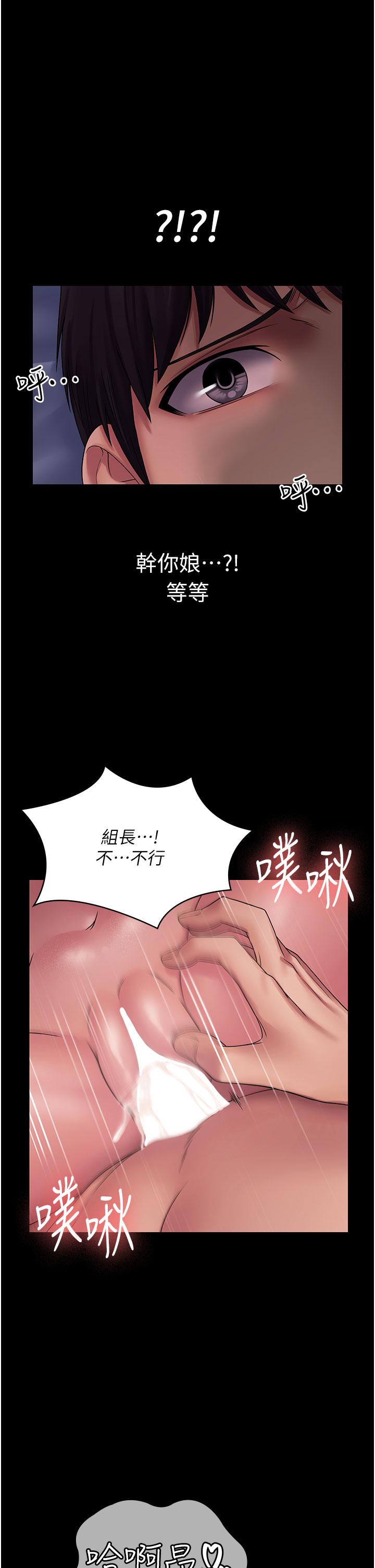 PUA完全攻略 - 韩国漫画第26话-突发任务：征服恶毒人妻P2