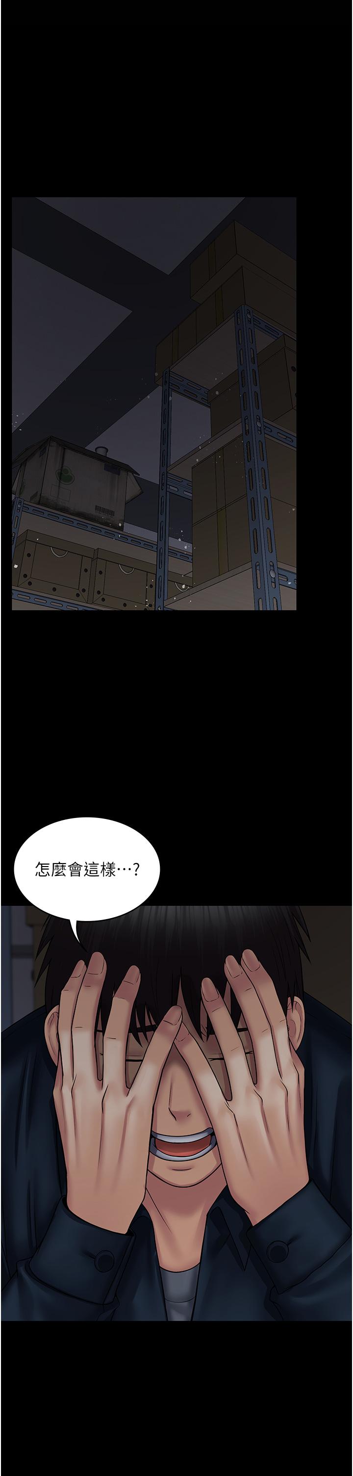 PUA完全攻略 - 韩国漫画第27话-妈妈饥渴的地方P1