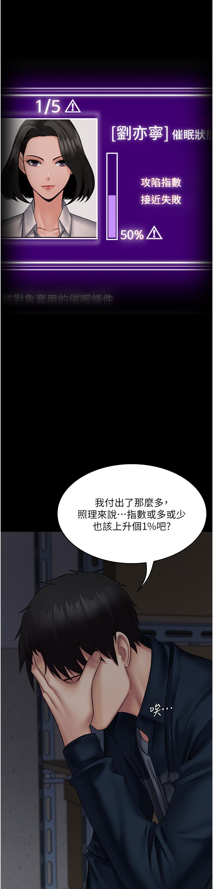 PUA完全攻略 - 韩国漫画第27话-妈妈饥渴的地方P2