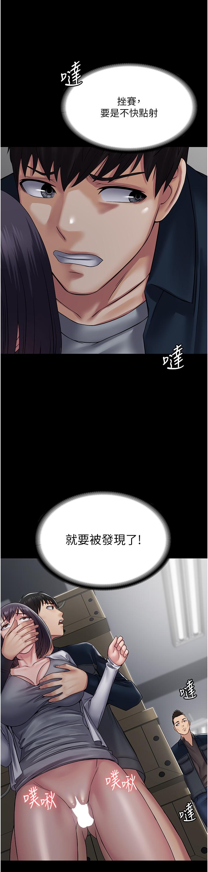 PUA完全攻略 - 韩国漫画第39话-完美攻陷地方人妻P2