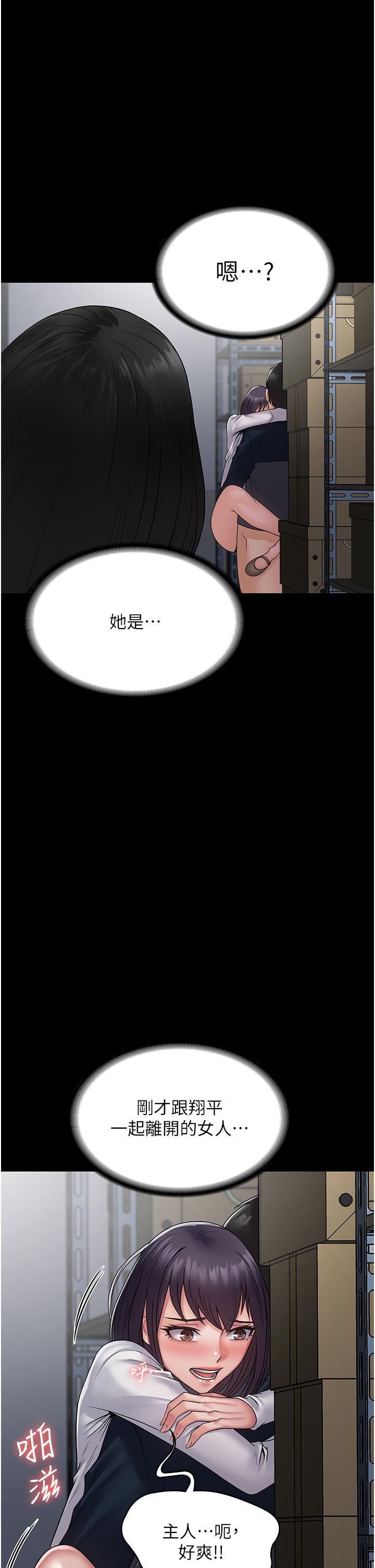 PUA完全攻略 - 韩国漫画第40話-得手新「G」能!P1