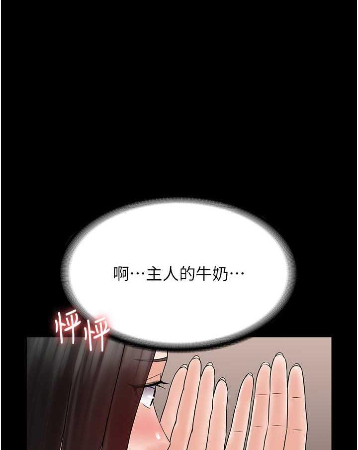 PUA完全攻略 - 韩国漫画第57话-看着真人爱爱秀自摸P1