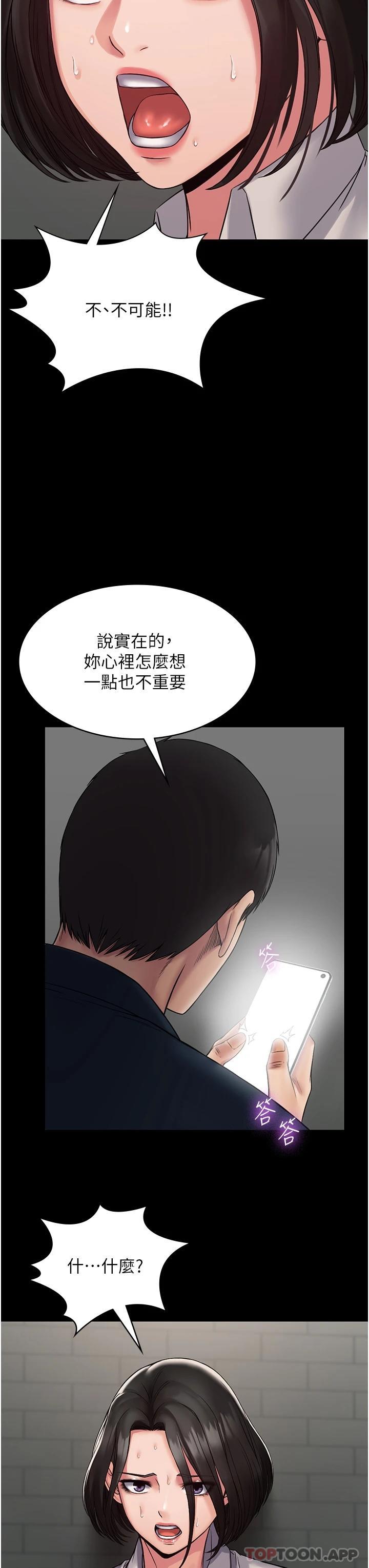 PUA完全攻略 - 韩国漫画第7话-完美符合形状的肉便器P2