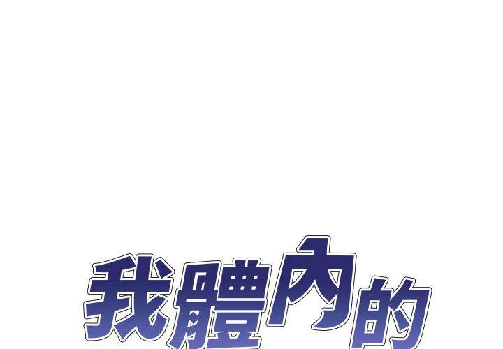 我体内的那个他第20话P1