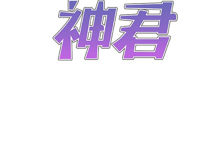 我体内的那个他第40话P2