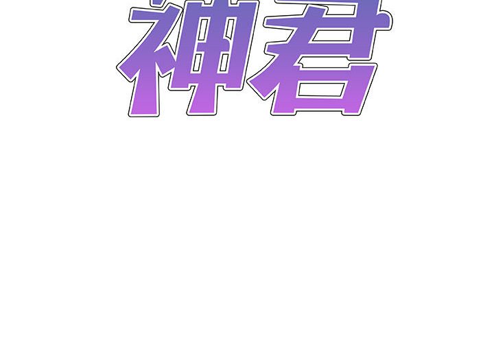 我体内的那个他第43话P2