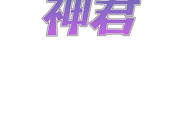 我体内的那个他第53话P2