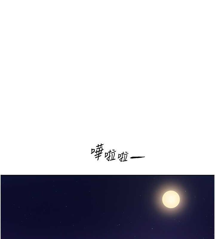 野蛮插画家第70话-我不想再失踪身边的人P1