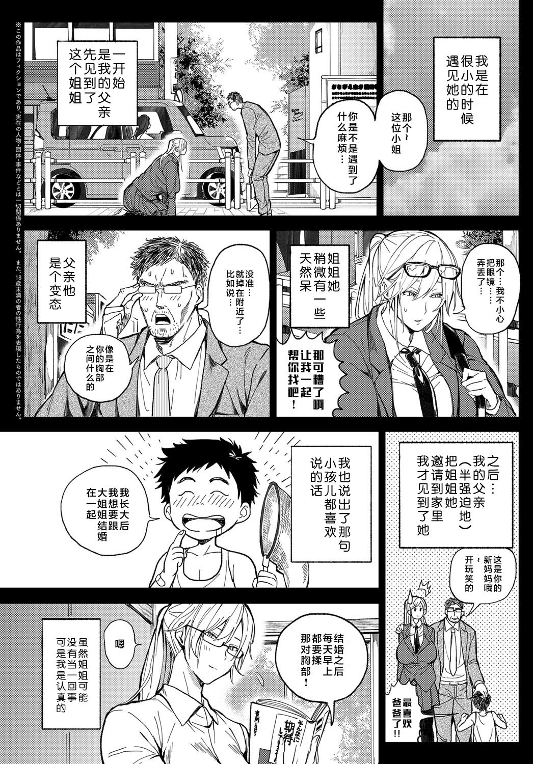 少年よ大姉を抱け｜色情漫画｜日本漫画全集P2