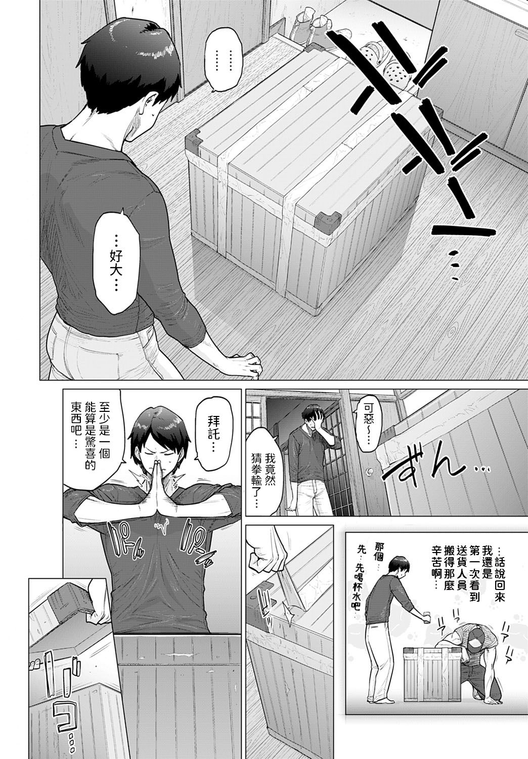 ミステリーボックス｜色情漫画全集P2