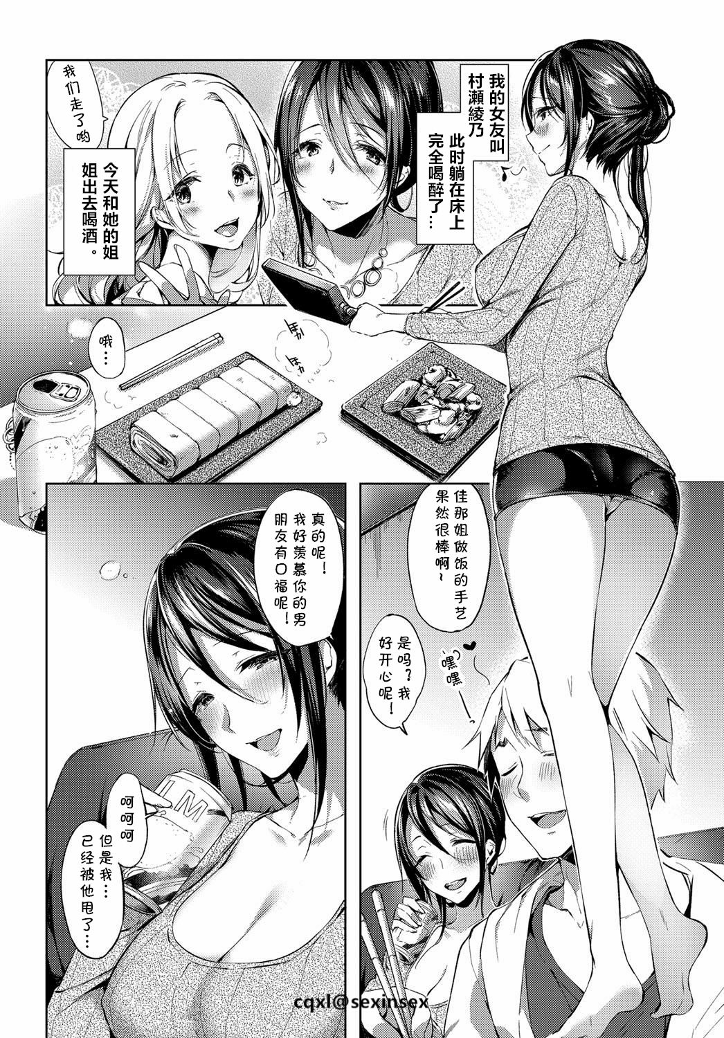 今日だけご主人様｜h漫画全集P2