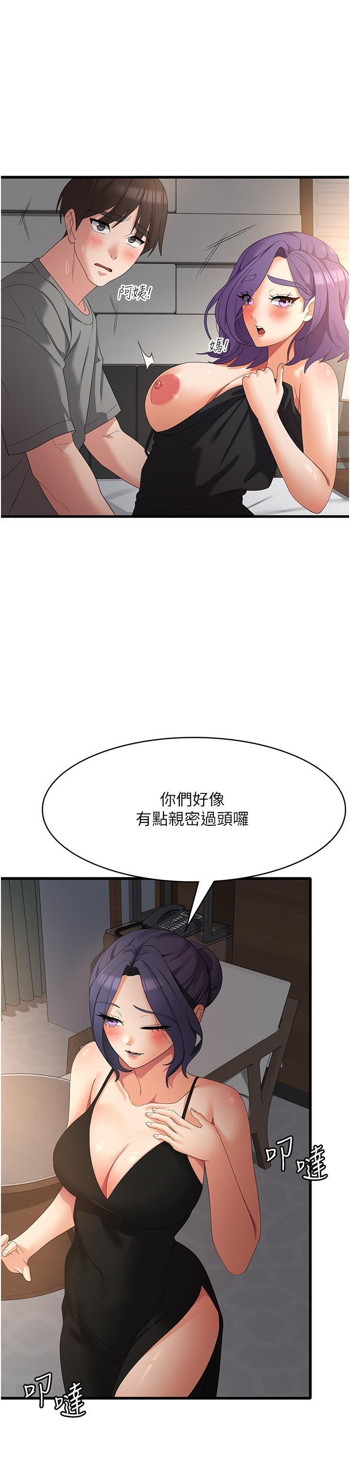 消灾解饿第35话 母女争夺战P1