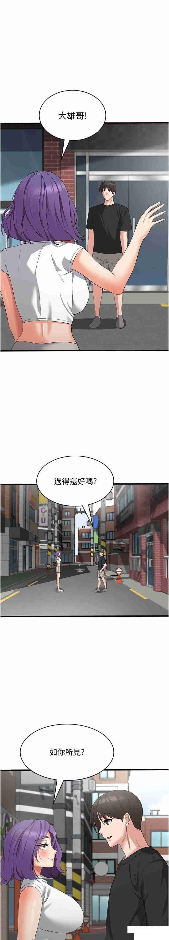 消灾解饿第43话_这里不会被人打扰…P1