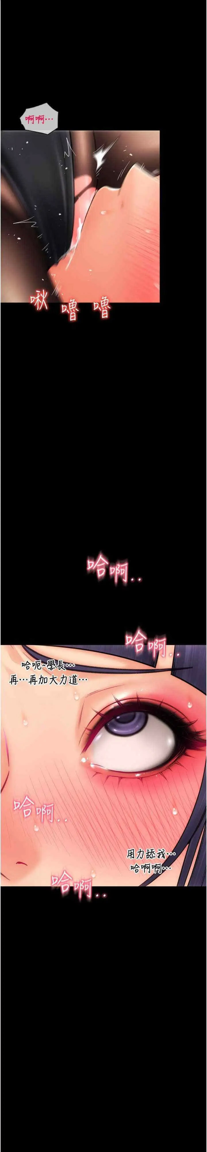 请用啪支付第51话_兔女郎永不停歇的慾望P1