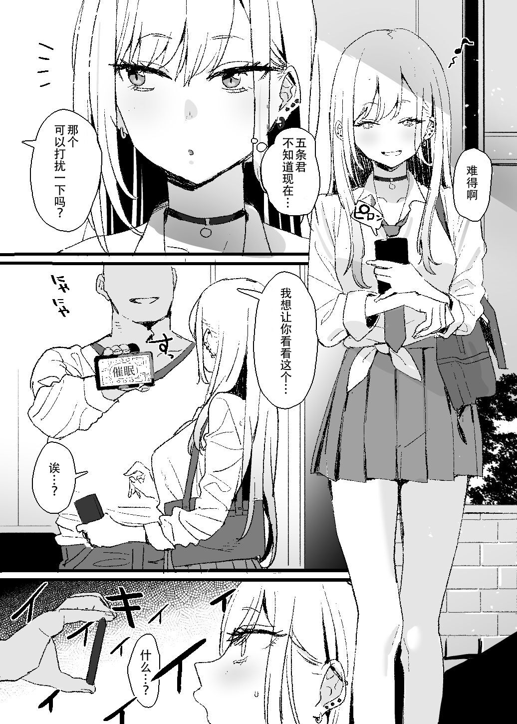 喜多川さん漫画全集P2