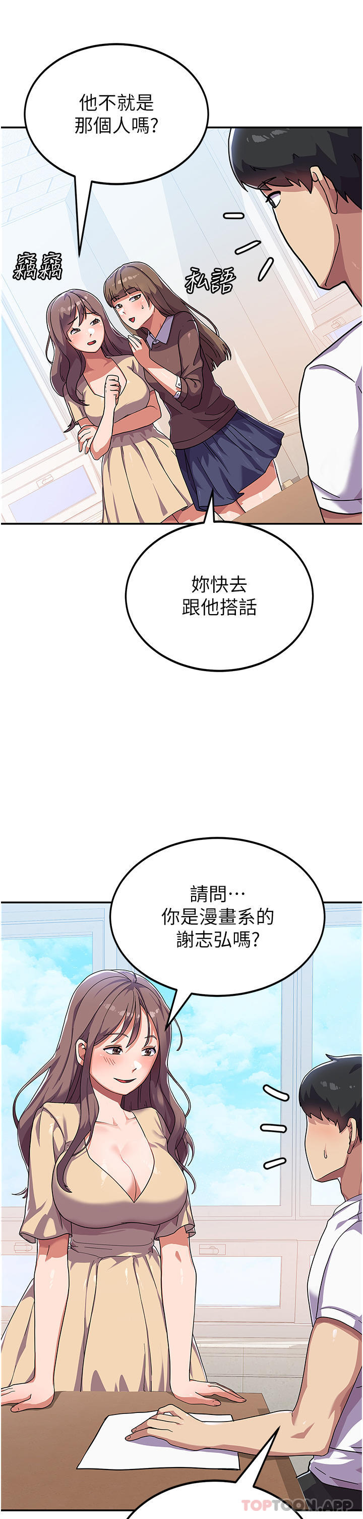 国军女大生第3话-请学姐尽情享用公用肉棒P2