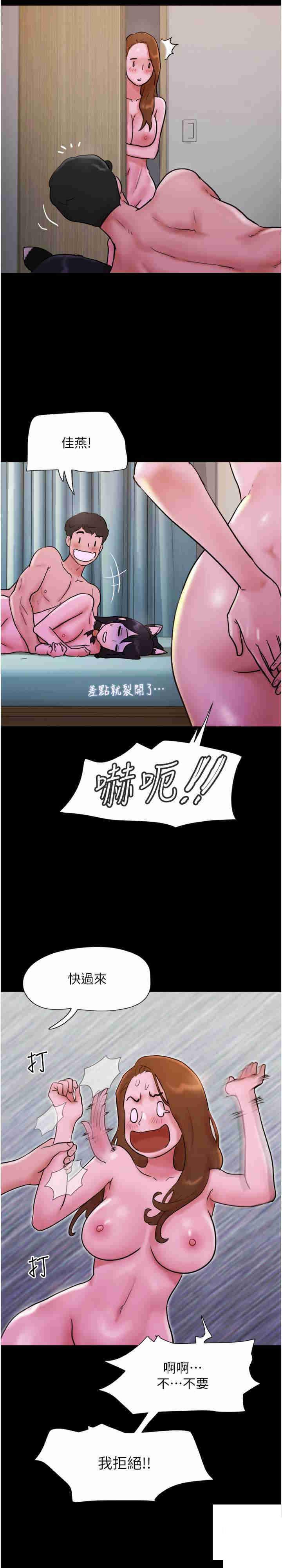 我的兵变女友第38话_想当我的性奴吗P2