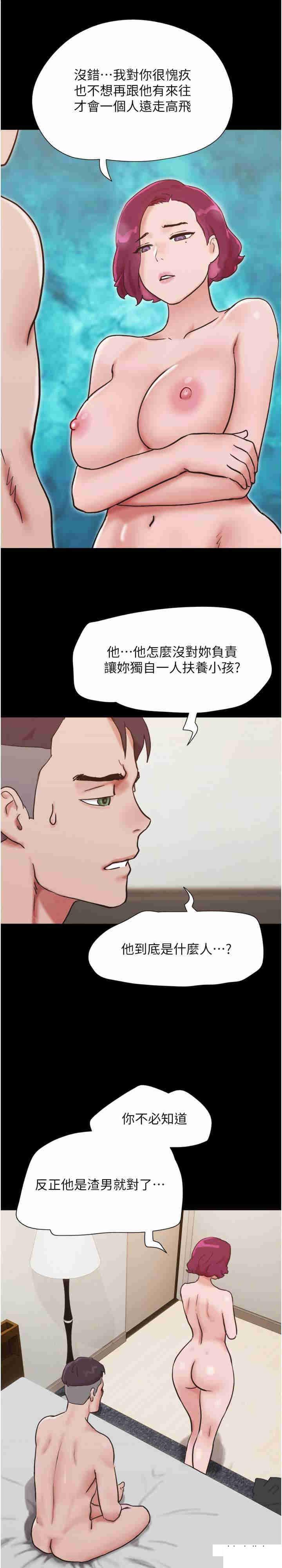 我的兵变女友第39话_性感的微型比基尼P1