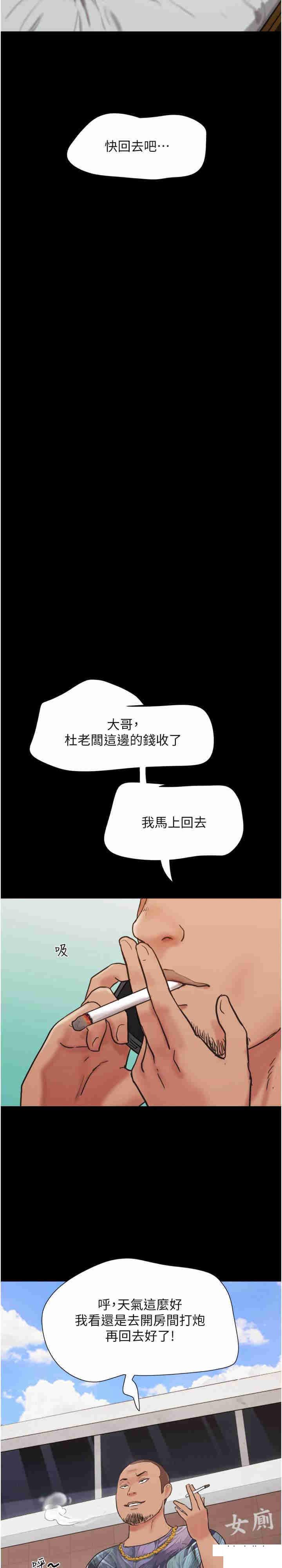 我的兵变女友第39话_性感的微型比基尼P2