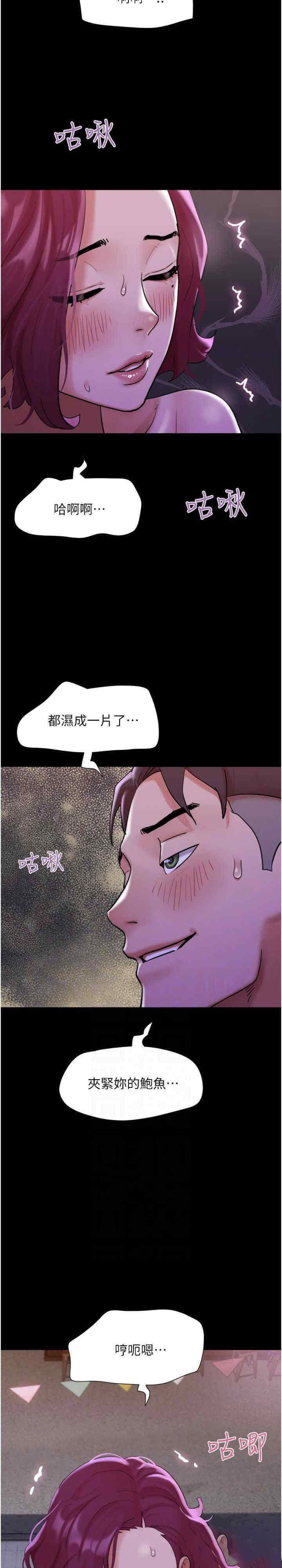 我的兵变女友第45话_他是不是这样操妳的P1