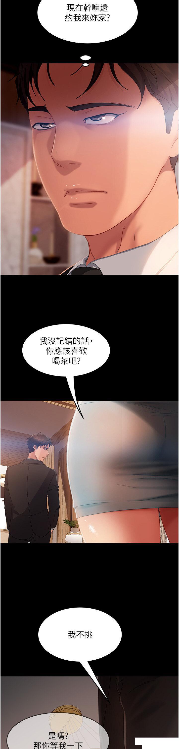 直男逆袭婚友社第35话_做我的专属小王P2