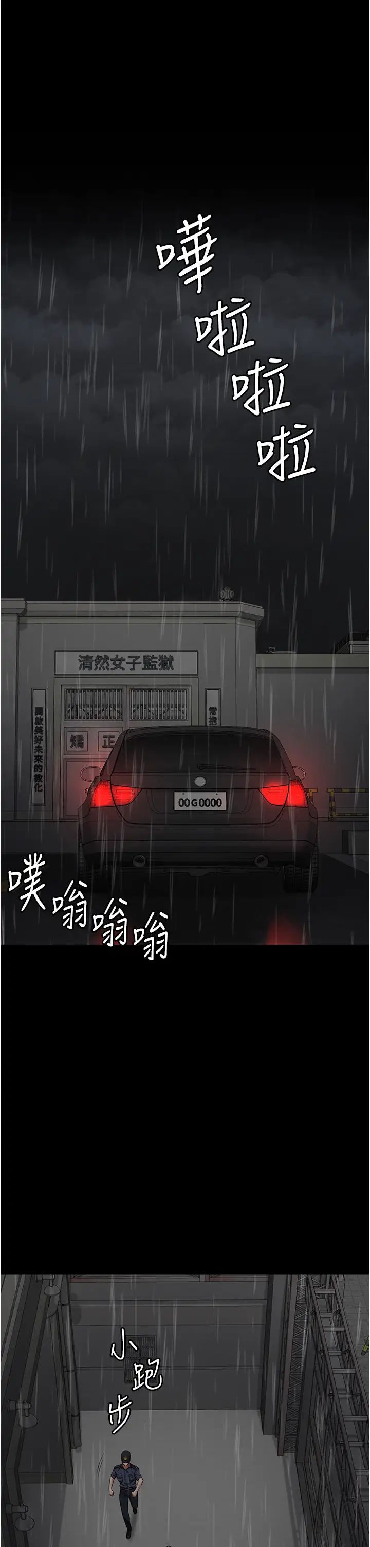 监狱女囚第43话_狱警们的纵慾趴踢P1