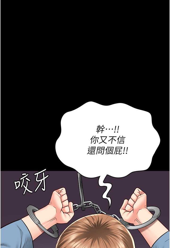 监狱女囚第48话-这么爱泡就让你泡个够P1