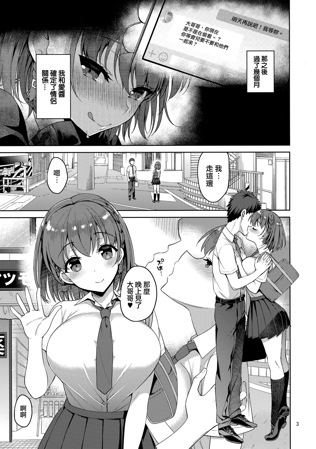 たわわなあの娘2全集P2