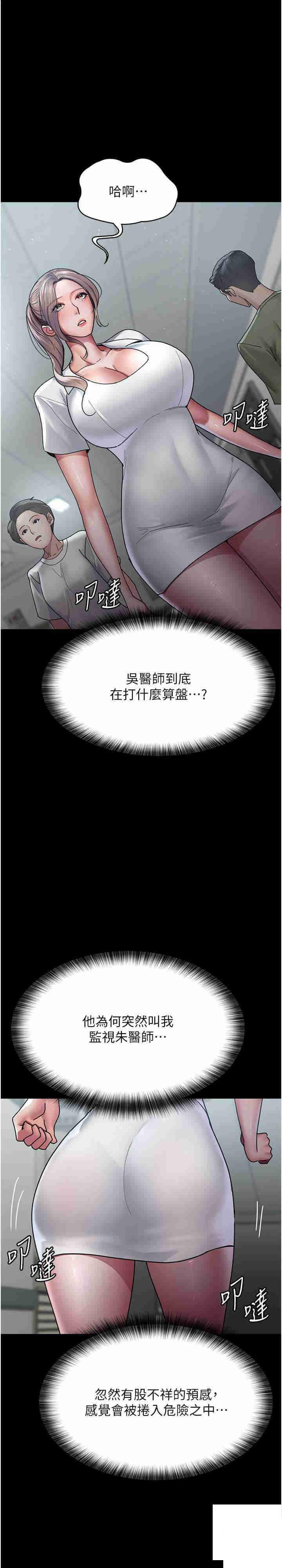 夜间诊疗室第35话_被病人轮姦的护理师P1