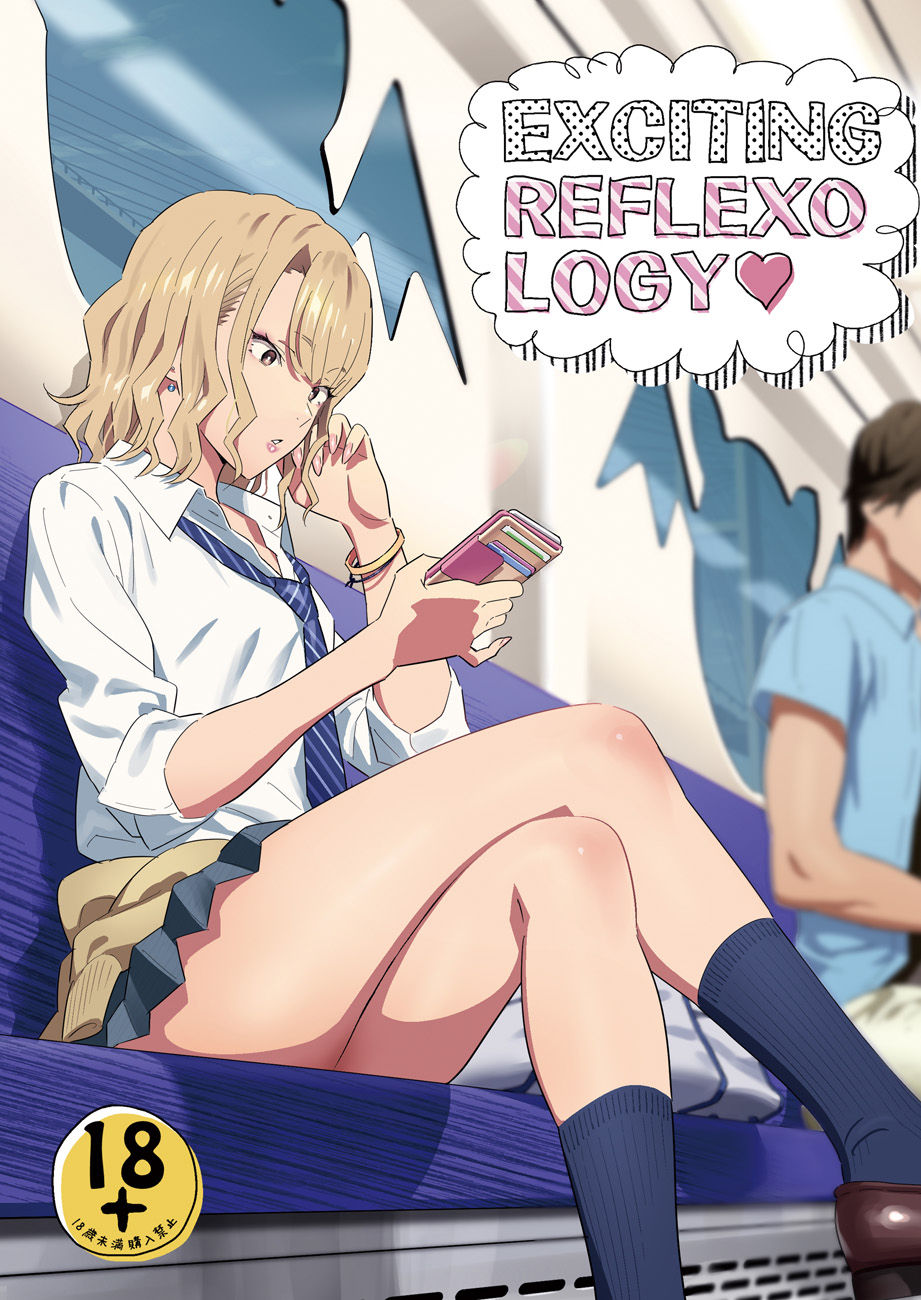 EXCITING REFLEXOLOGY全集P1