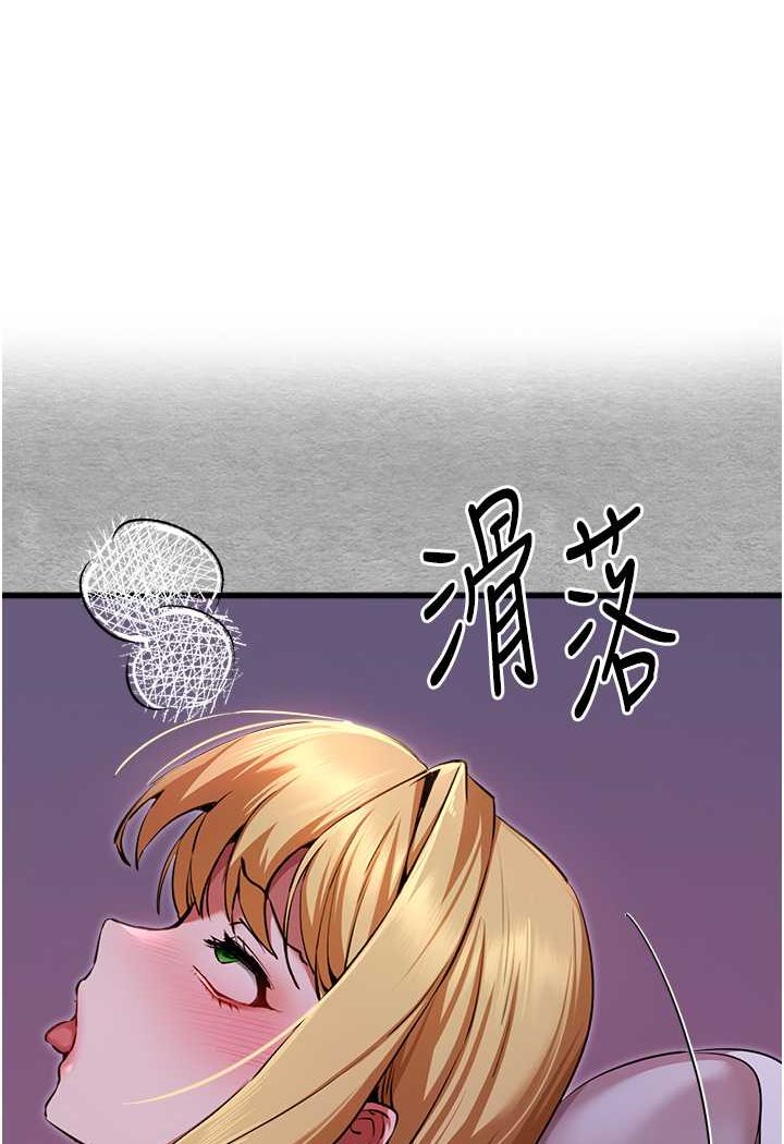 初次深交，请多指教第47话-大肉棒的感觉如何P1