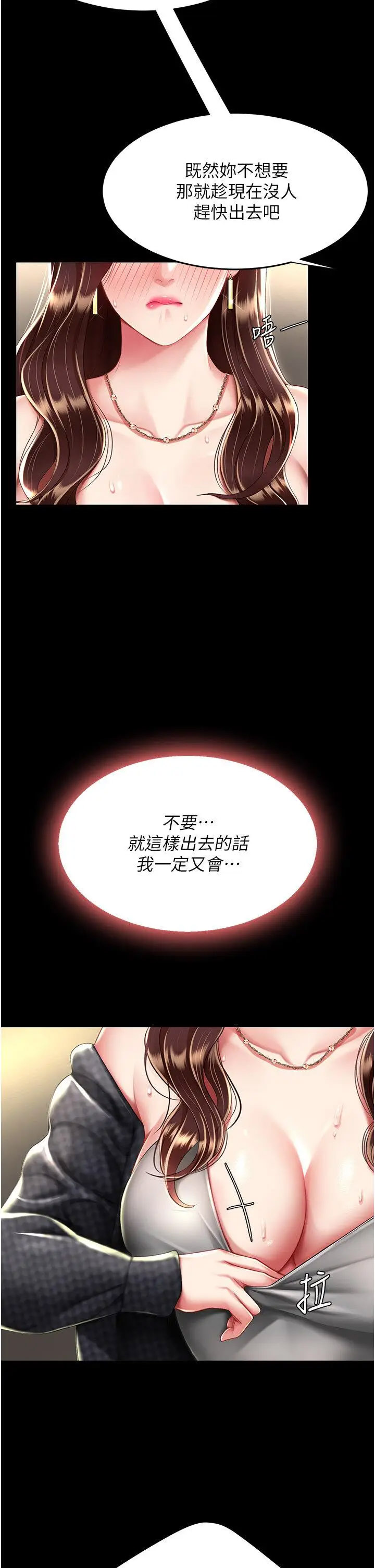 复仇母女丼第45话_这招连我老公都没试过P2