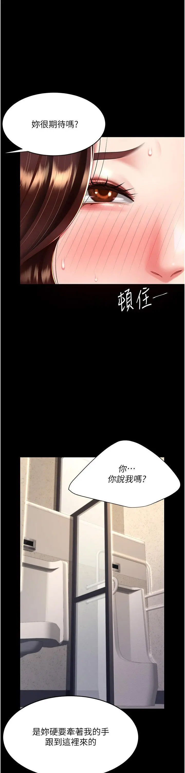 复仇母女丼第45话_这招连我老公都没试过P1