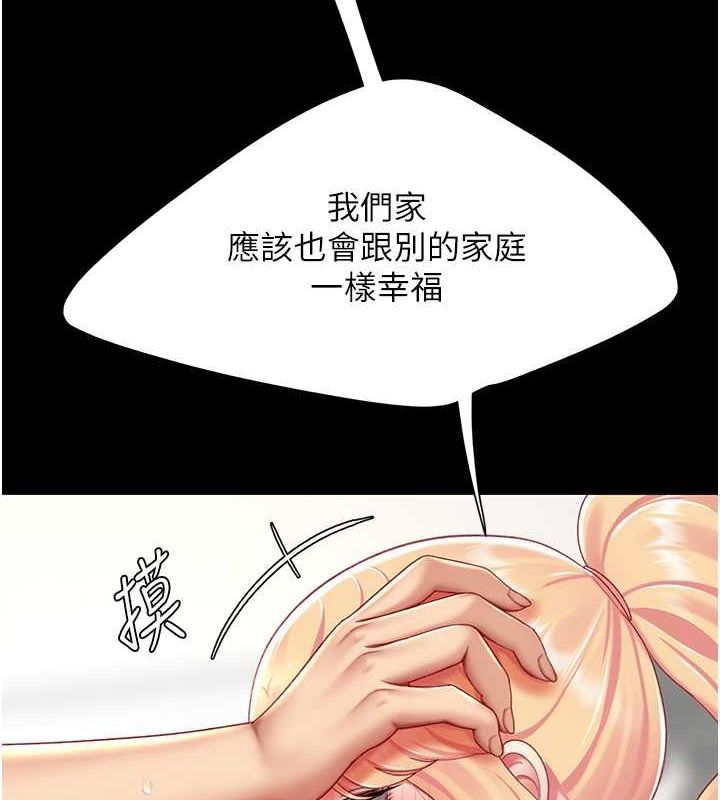 复仇母女丼第83话-你老婆的呻吟声真悦耳P2