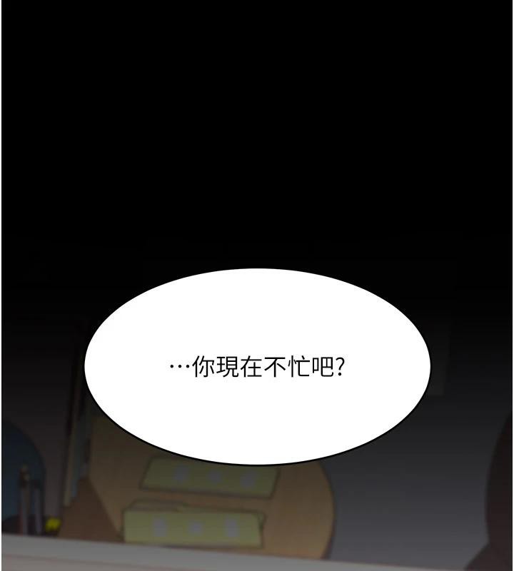 复仇母女丼第86话-变态组长下空开会P1