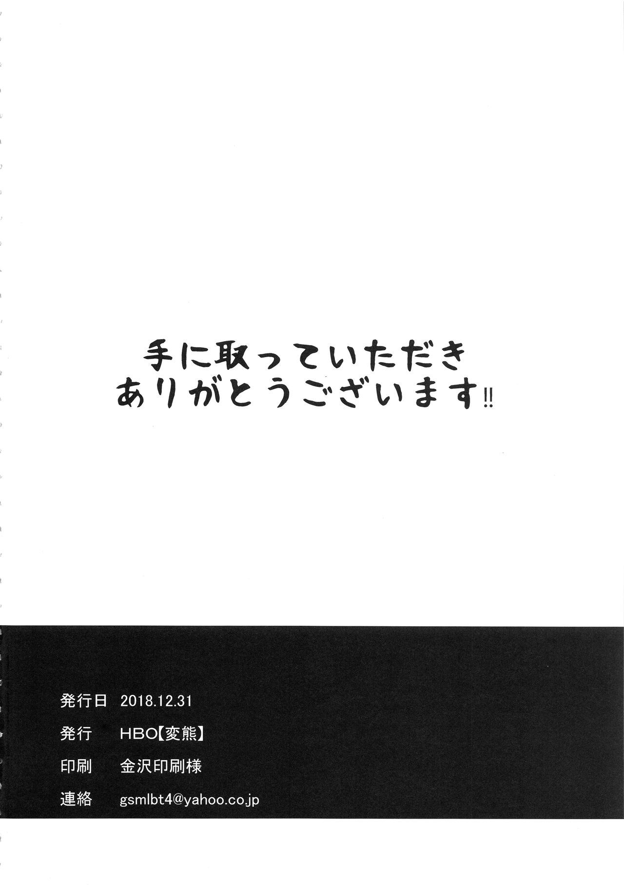 止まった時間の中で私は全集P2