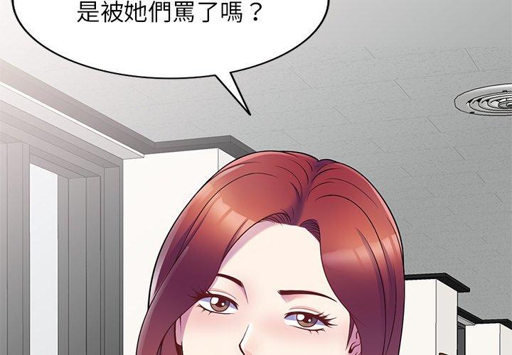 我的老婆是老师第7话P2