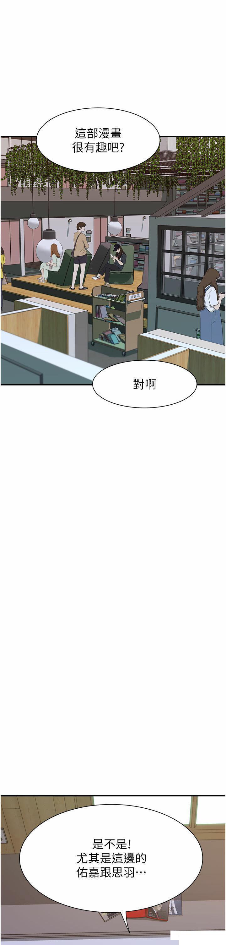 继母的香味第27话_在漫画店包厢尽情纵慾P1