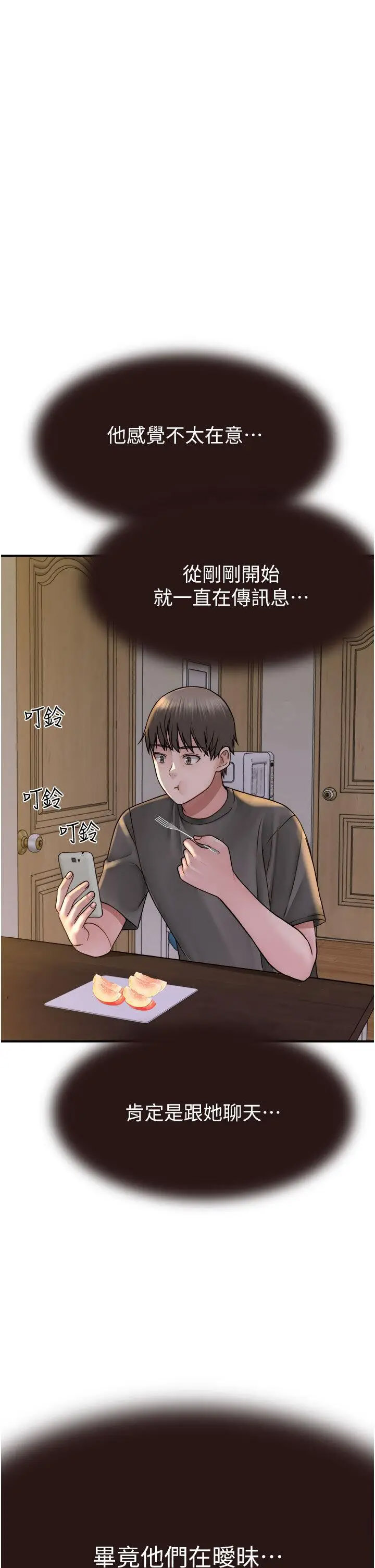 继母的香味第41话_忍不住对儿子下手P1